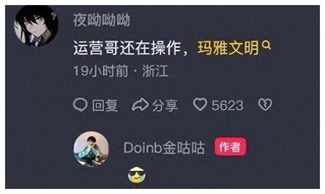 周淑怡上演垫具惊魂深v出镜叫板超管为直播任务放飞自我