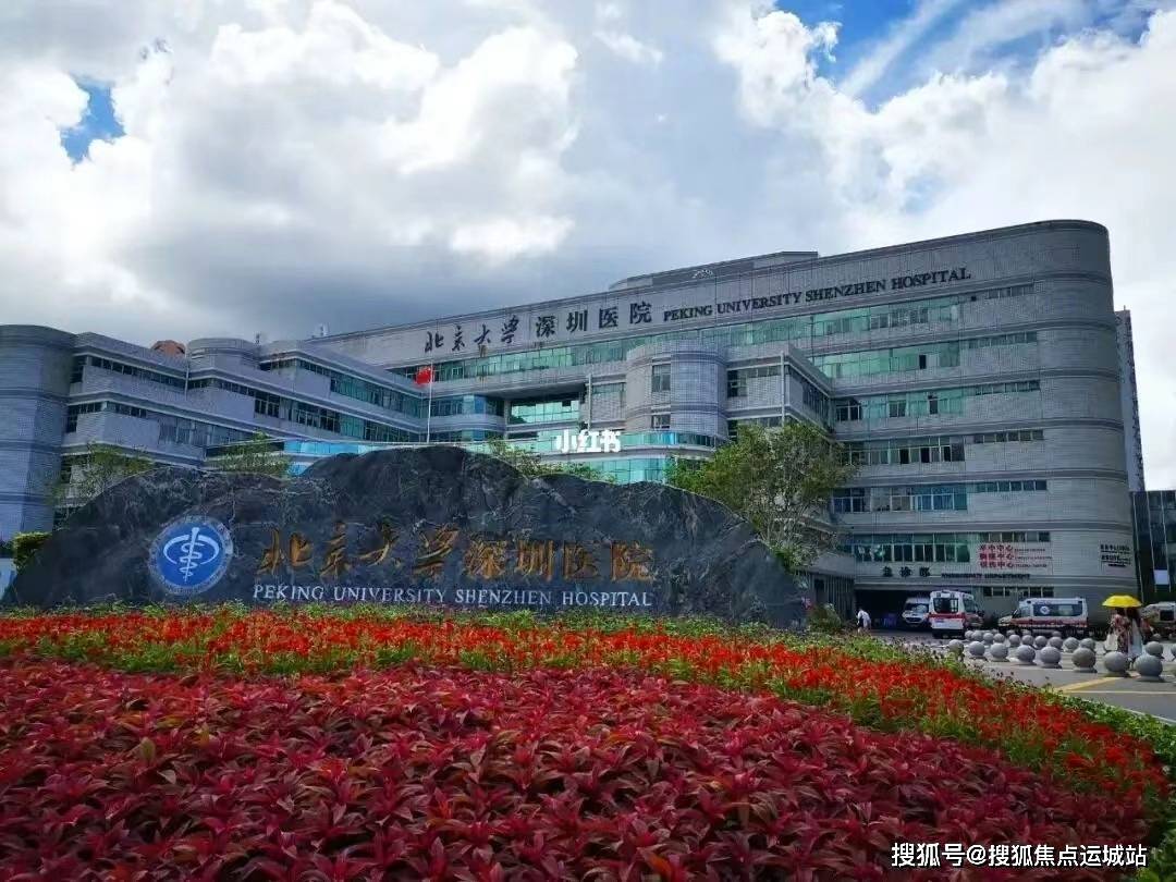 约3公里北京大学深圳医院,另有深圳儿童医院,上海医科大学,北大医院