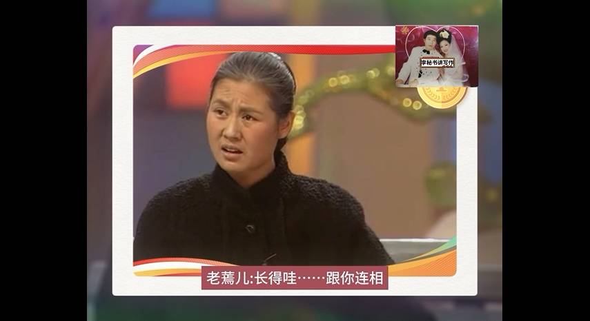 小品《相亲》(中3)的台词赵本山:就许他年轻人打情骂俏连搂带抱