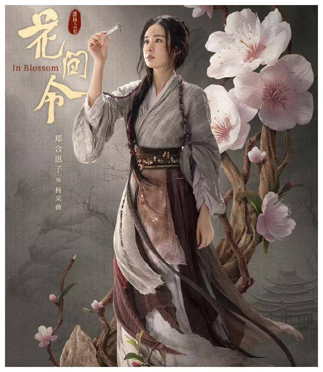 刘学义张睿二齐上阵今晚演绎花间令美艳女配赢人心