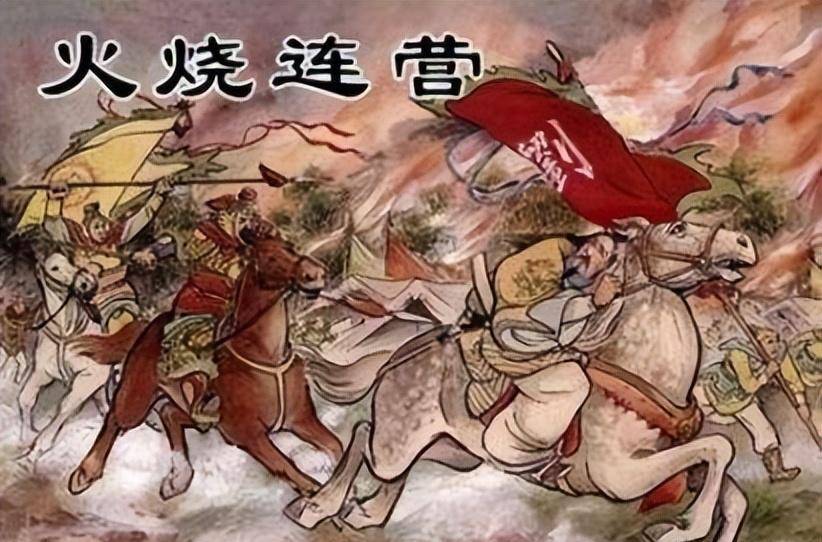 官渡之战和彝陵之战的成败得失分析