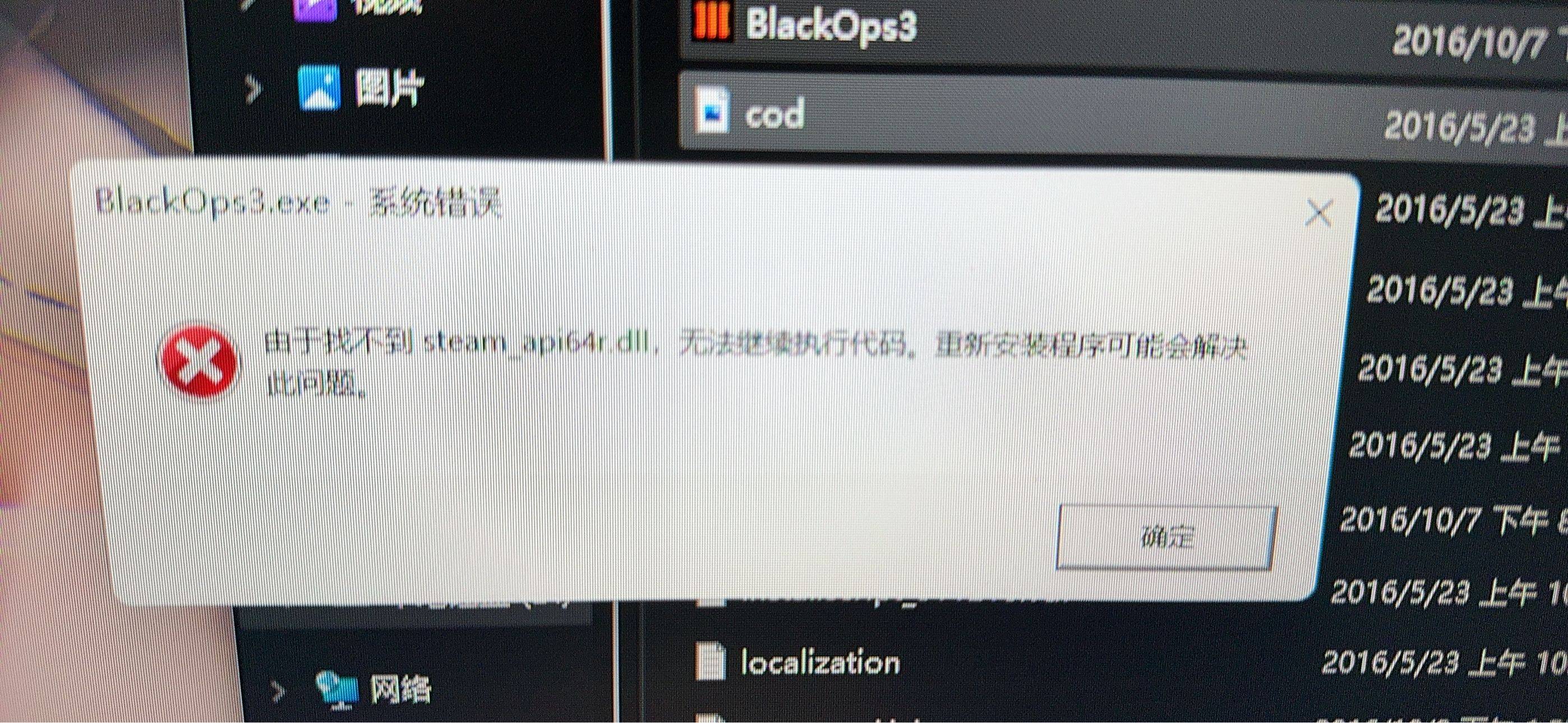 找不到steam_api64.dll,无法继续执行此代码的多种解决方法