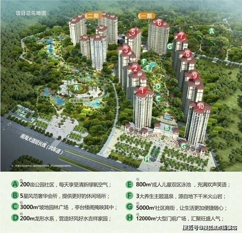 海口海地春天售楼部价格详情_实时房价详情/内部配套_户型_老城_海南