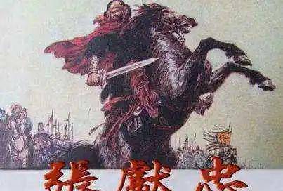 把女人小脚砍下堆成山四川人几乎要被他杀光张献忠有多残暴