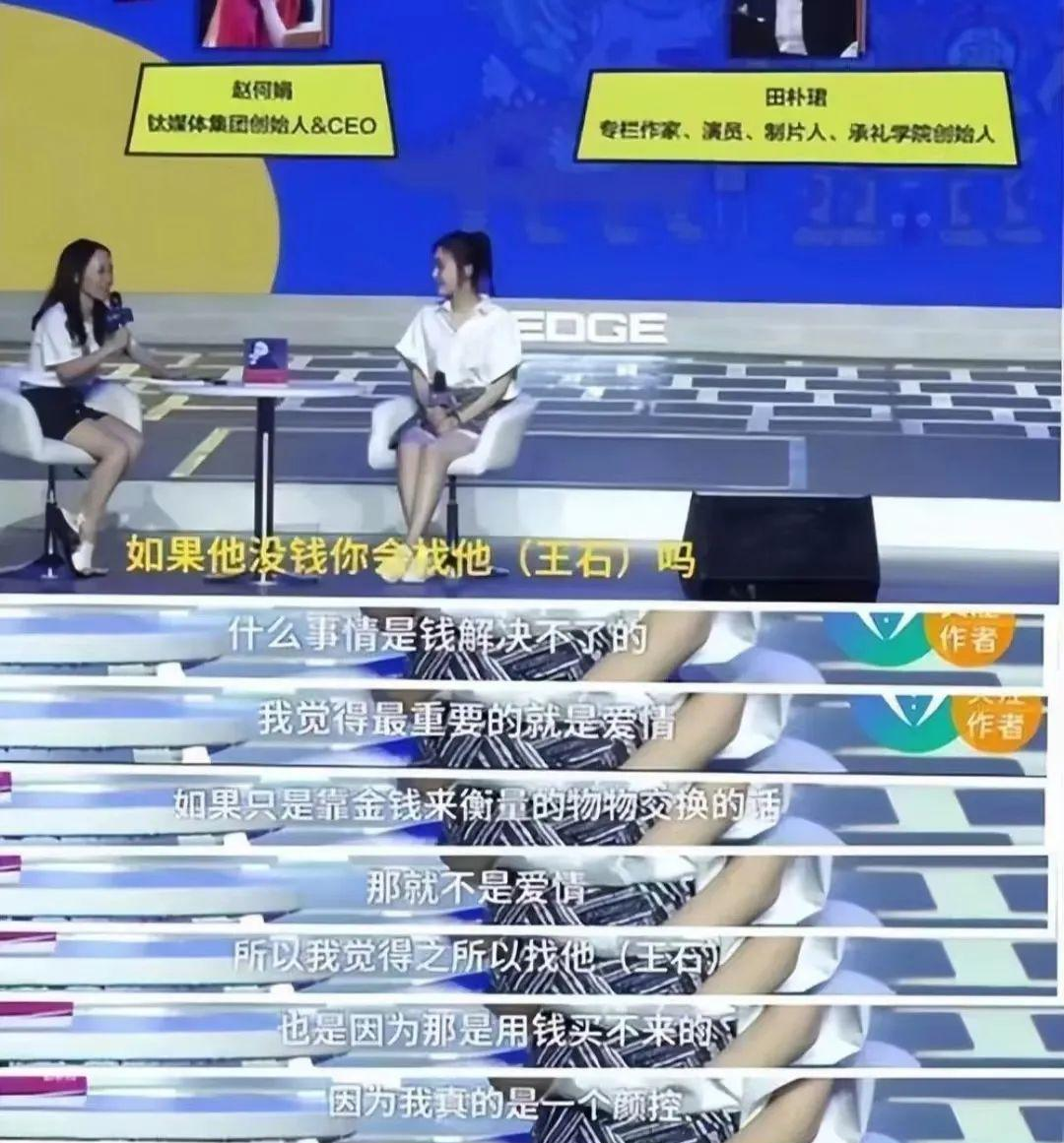 千金,田朴琤傍大款传闻遭驳斥,网友议论:真相何在_田小姐_男人_王江穗