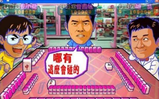 原创风靡街头巷尾的麻将是谁发明的是国外传入还是本土国粹