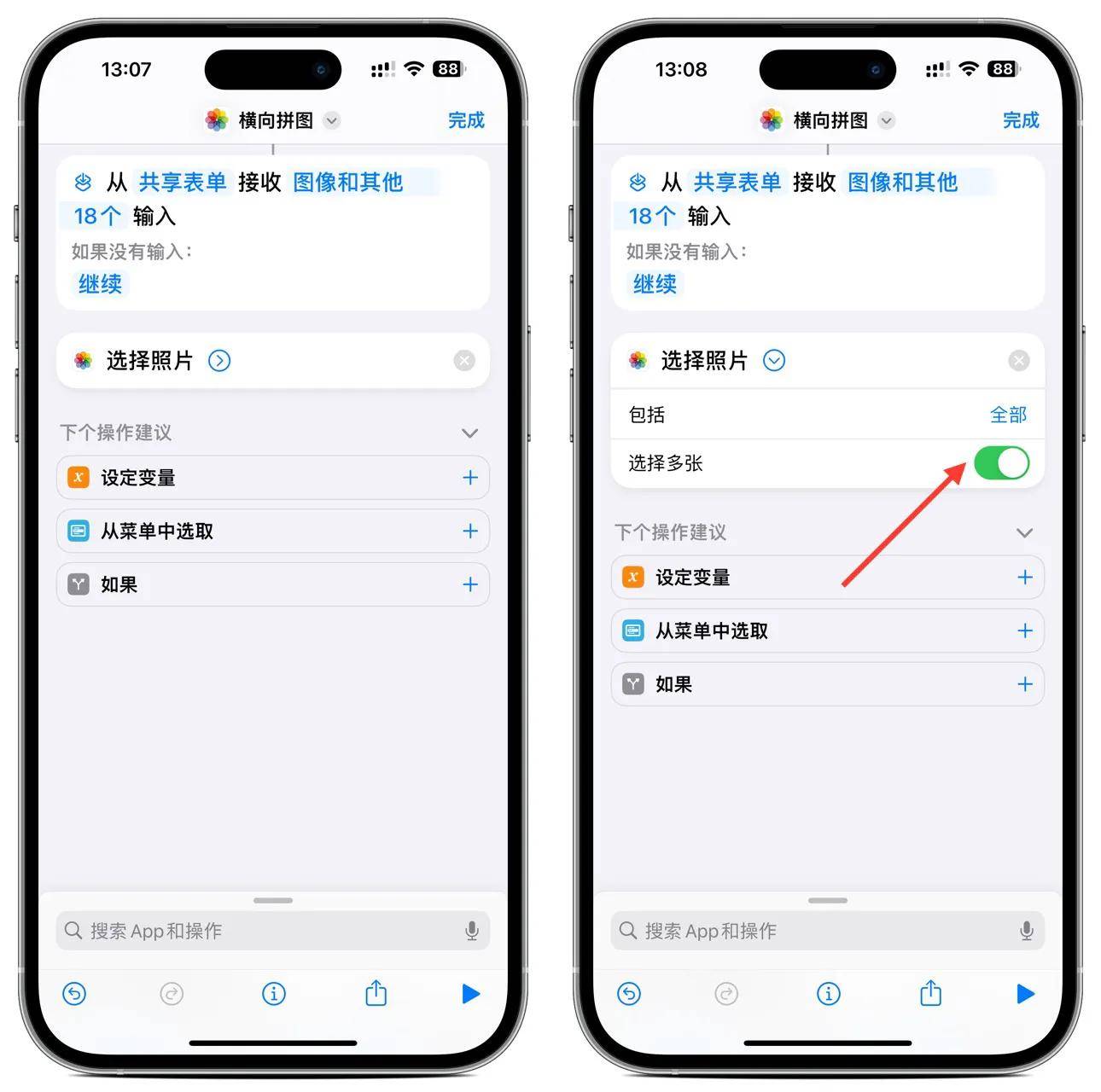 iphone相册一键实现多图拼接,九宫格发朋友圈是怎么实现的?