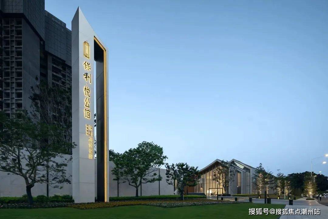 广州保利悦公馆售楼处保利悦公馆24h电话欢迎您售楼网站悦公馆楼盘