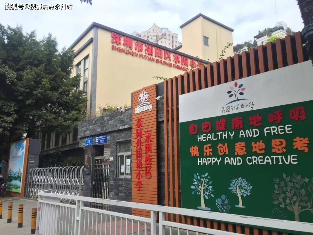 周边有9班制幼儿园,荔园外国语小学水围校区,深圳国际交流学院附属