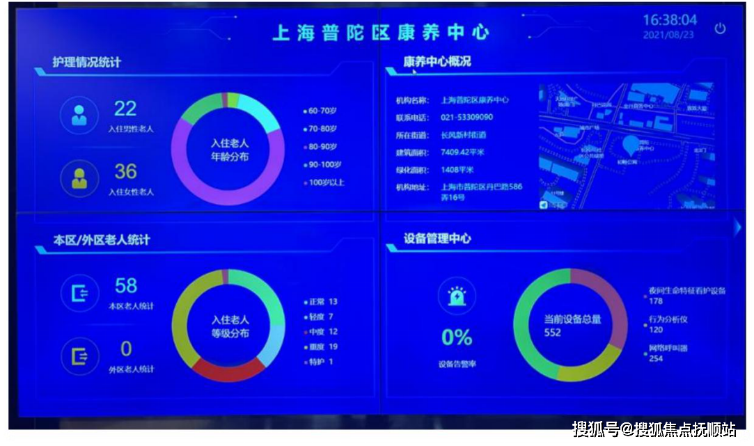 普陀区官方网站优化平台 来自搜狐网