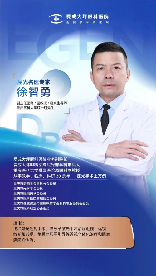 重庆近视手术全激光摘镜比全飞秒多了这项功能