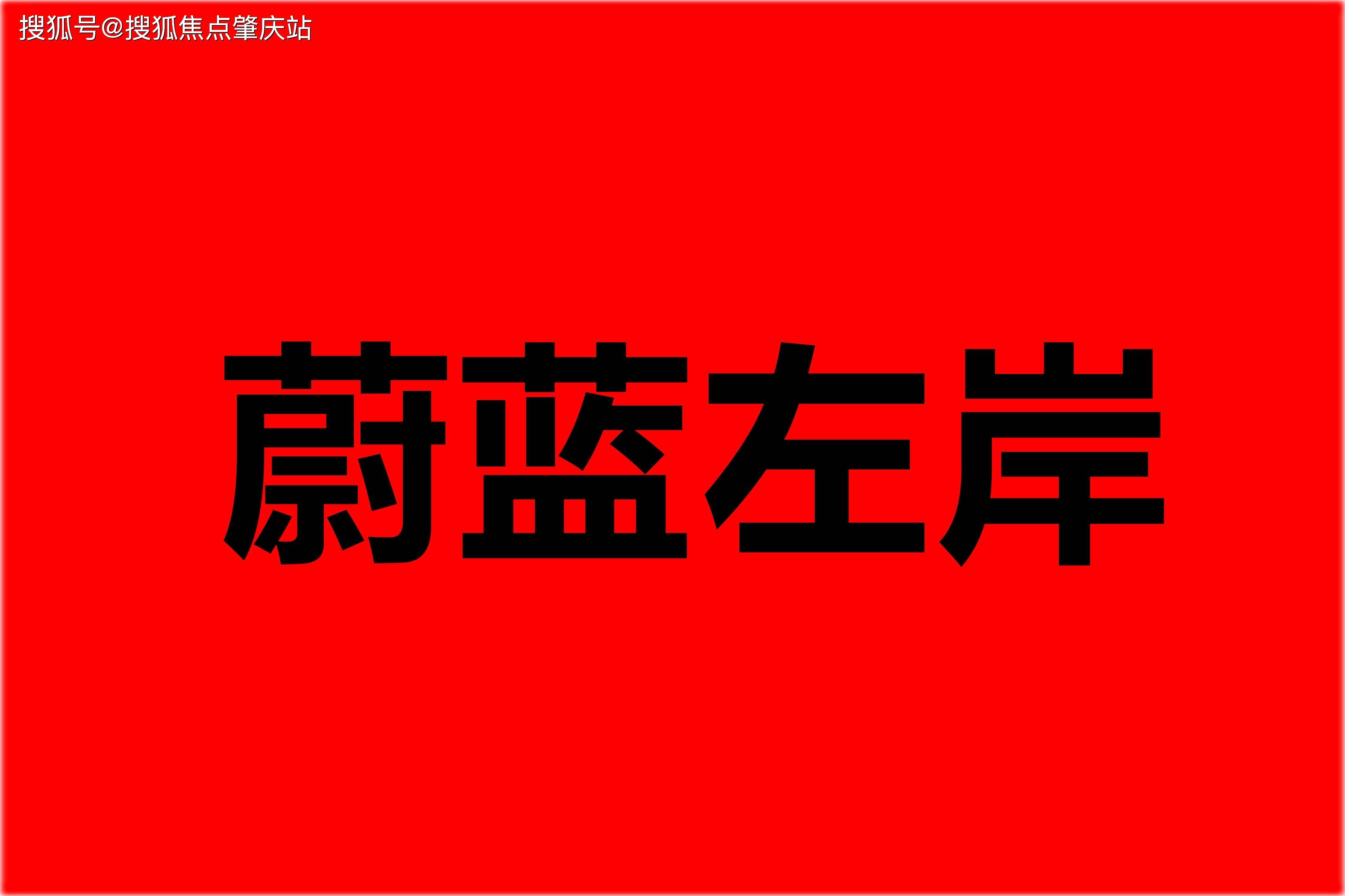 深圳坪山蔚蓝左岸业主评价坪山蔚蓝左岸价格为何越卖越便宜