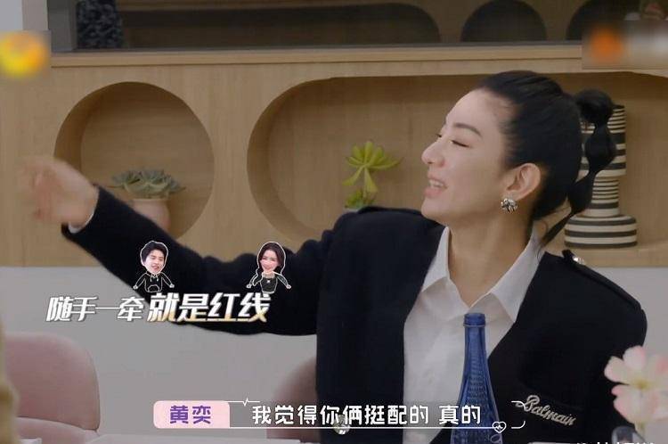 原创黄奕乱点鸳鸯谱说蔡卓宜和王大陆很般配倪萍帮忙解围情商好高