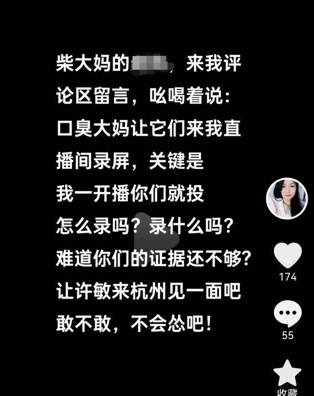 潘克夫人呼吁许姚夫妇去伪存真,金果儿隔空喊话想