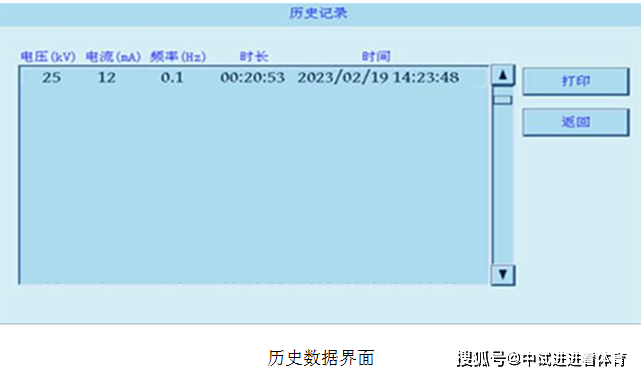 電力電纜介損超低頻試驗儀