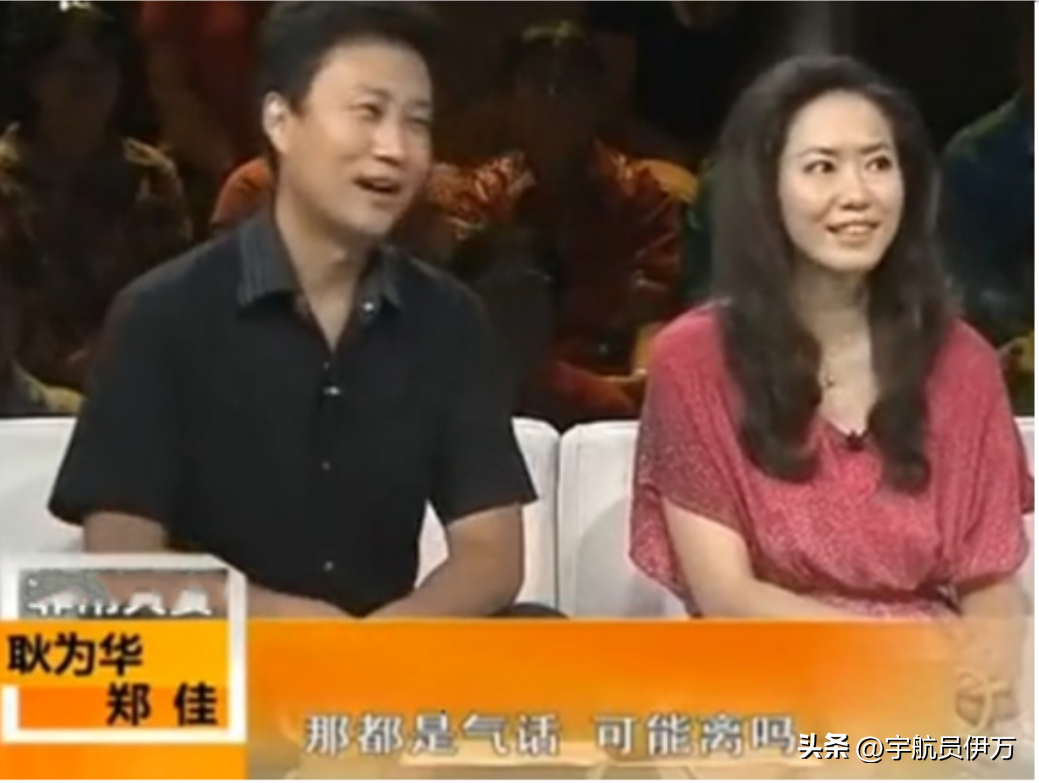 耿为华:娶小14岁粉丝,却惨遭抛弃,如今的他,证明刘晓庆没说错_郑佳