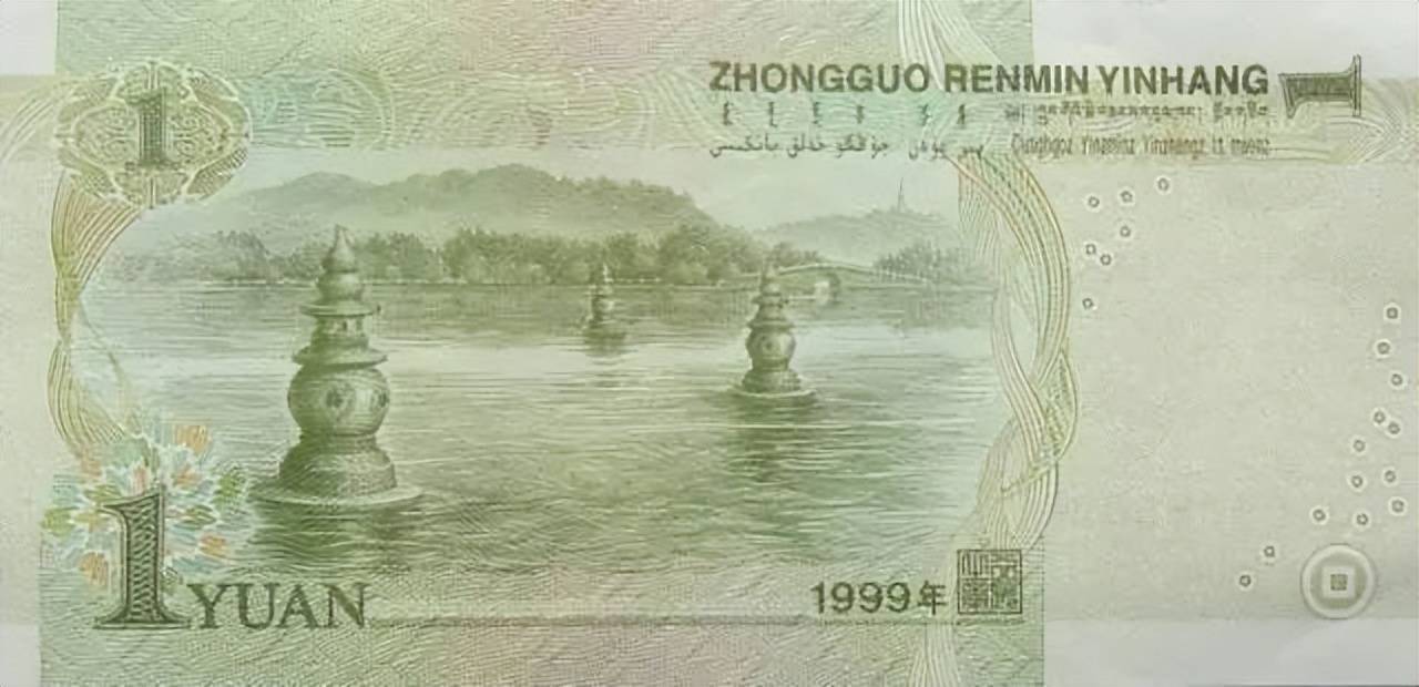 口袋里的1元纸币上出现这种"号码",单张价值3000元,别花掉_人民币