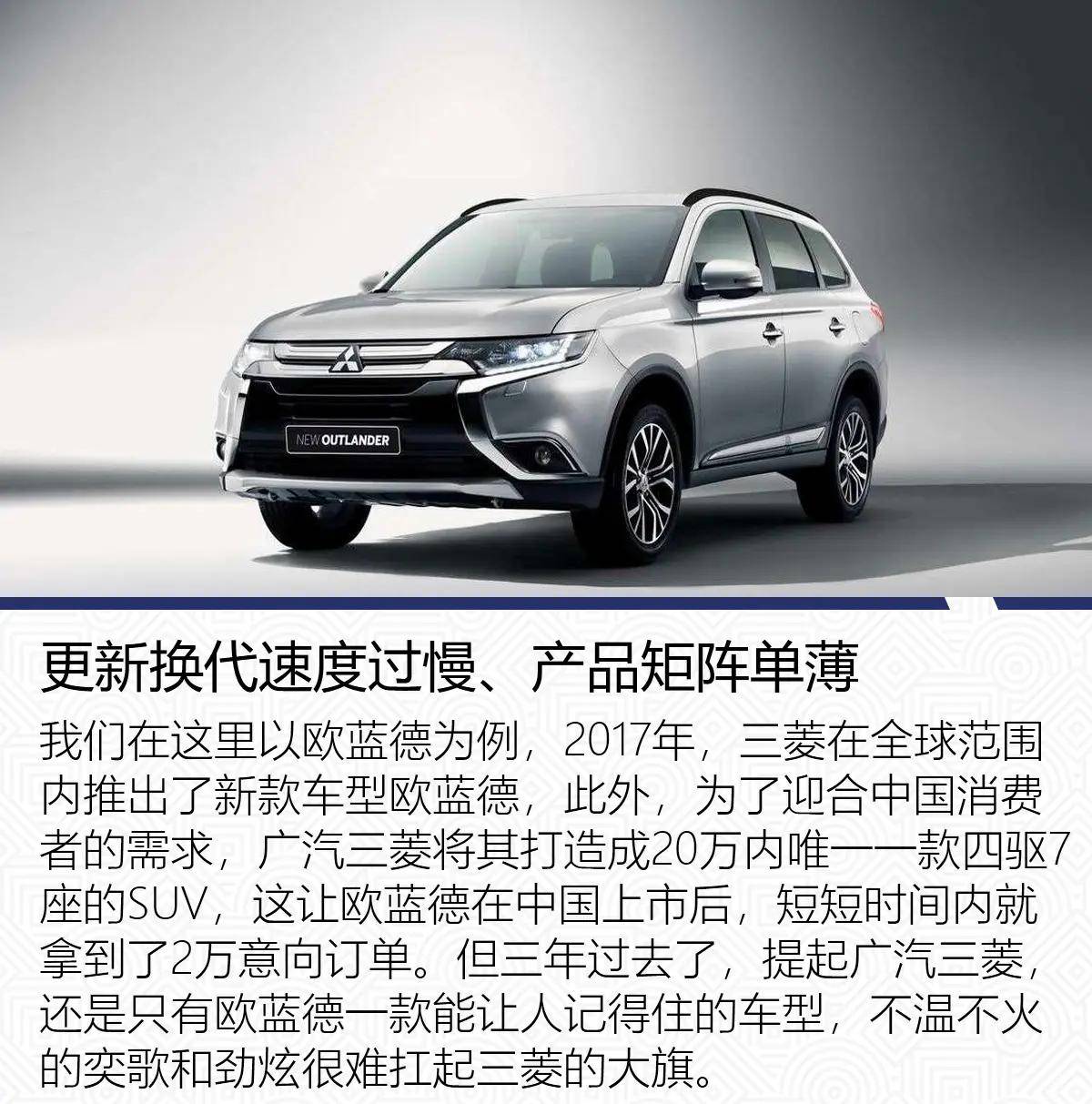 零部件无法完全自主设计并批量生产,而彼时的三菱发动机以价格低廉