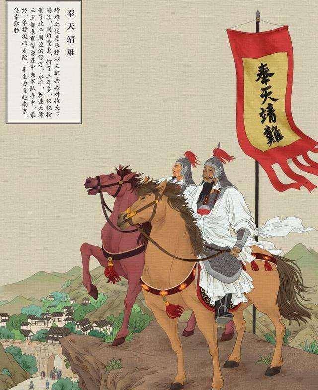 原创靖难之役四载艰苦奋斗一朝飞龙在天