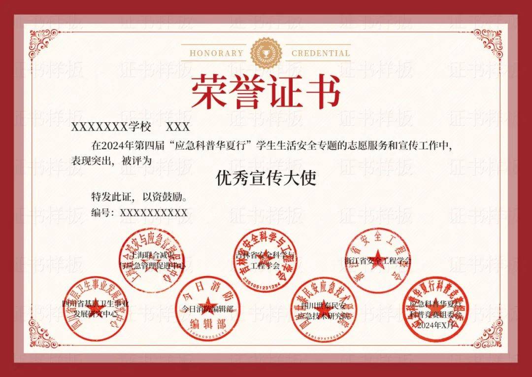 (证书模板参考)招募承办单位1.招募时间:即日起-2024年6月29日2.