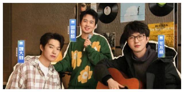 我们三人合体官宣郭麒麟毛不易魏大勋共塑深厚友情