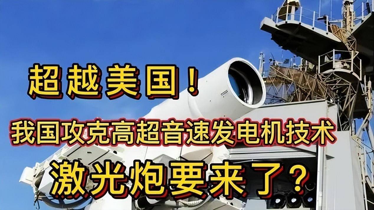 不夸张的说,每款都会颠覆世界格局_作战_电磁炮_激光炮