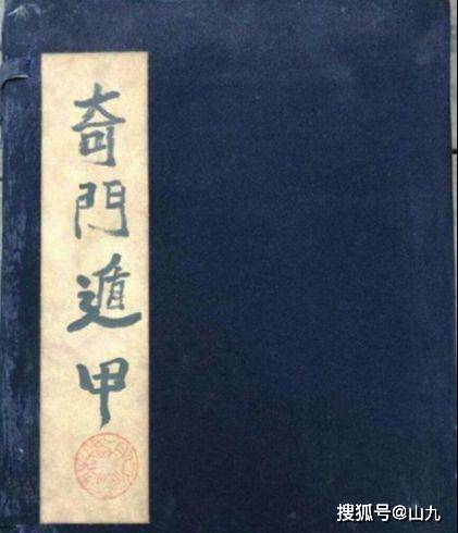 Bibian 比比昂- 佐藤六龍奇門遁甲造作法書籍/本/BOOK - Bibian 比比昂日本代標