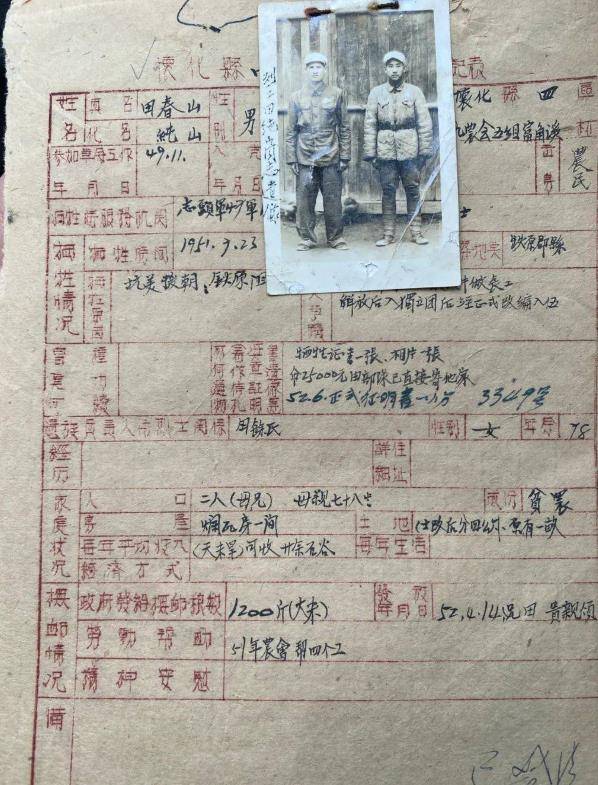 原创70年前的一张照片让27岁小伙跨越千里只为找到烈士田春山家属