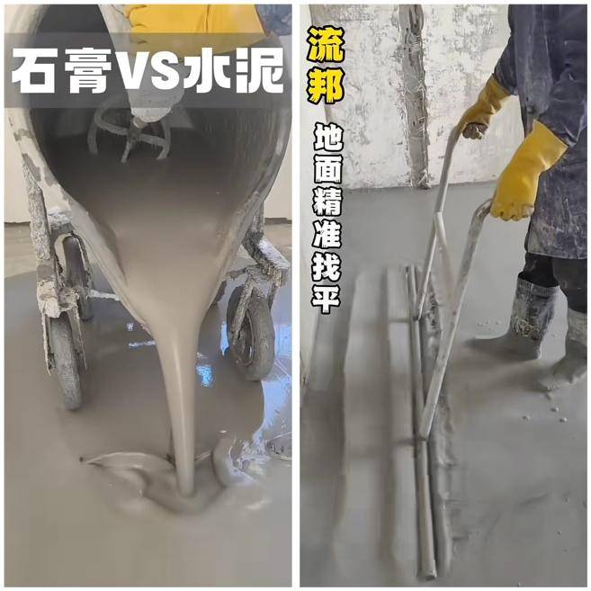 流邦石膏自流平|石膏基自流平砂浆：新手老手必备指南，不容错过