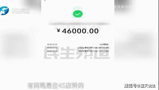 全款买车,12天后却被4s店收回,销售经理称未收到钱_先生_公司_转账