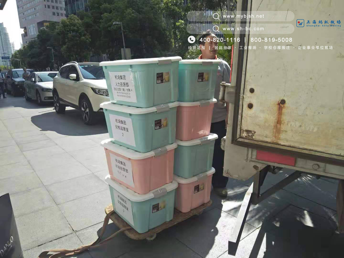 公司搬迁大计上海蚂蚁搬场助您轻轻松松搬起