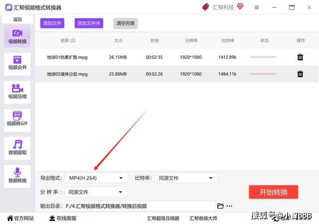 怎么把视频mpg格式转mp4格式这3个视频格式转换方法值得收藏