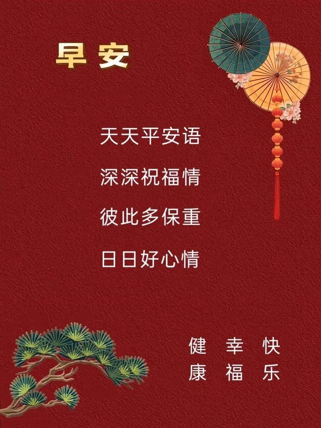 原创二月初十早安18句暖心祝福愿你拥抱每一个快乐与安康的瞬间