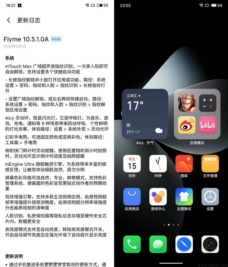 原创魅族21pro评测设计有特色但技术端仍需努力