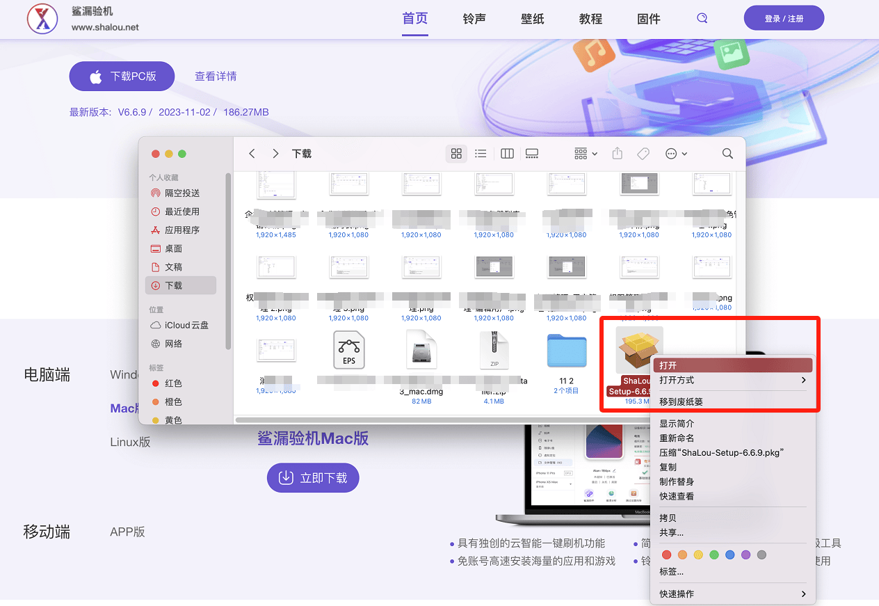 沙漏验机(鲨漏验机)沙漏助手正版下载