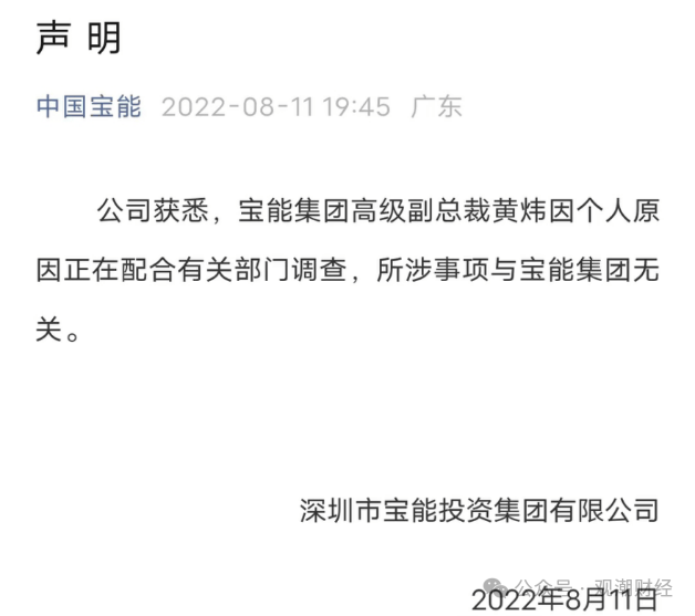 前海财险第二位总经理落定,董事长被查_黄炜_李功霓_该公司