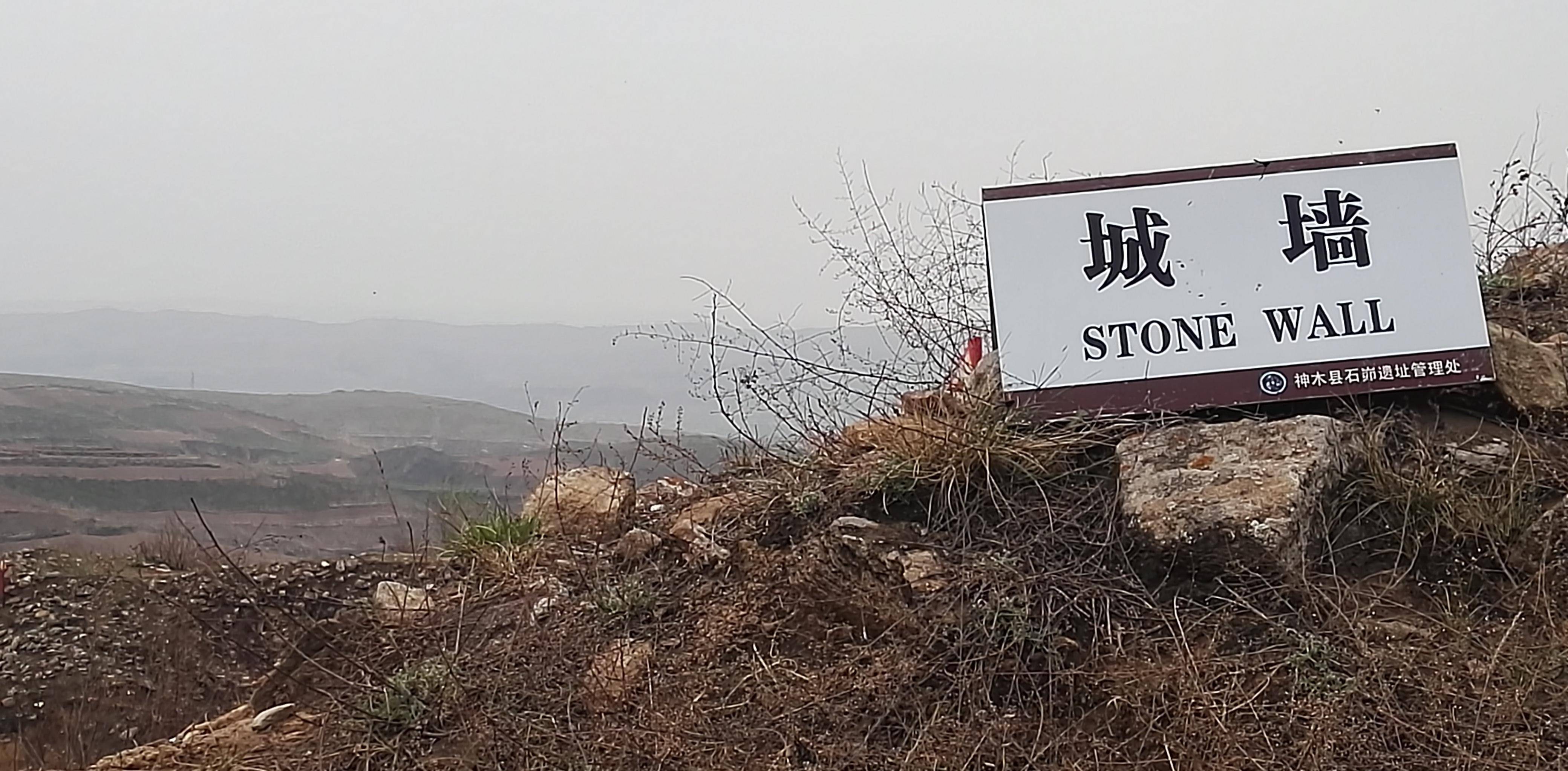石峁遗址一隅这些遗址的时代为仰韶文化晚期,庙底沟二期和龙山文化