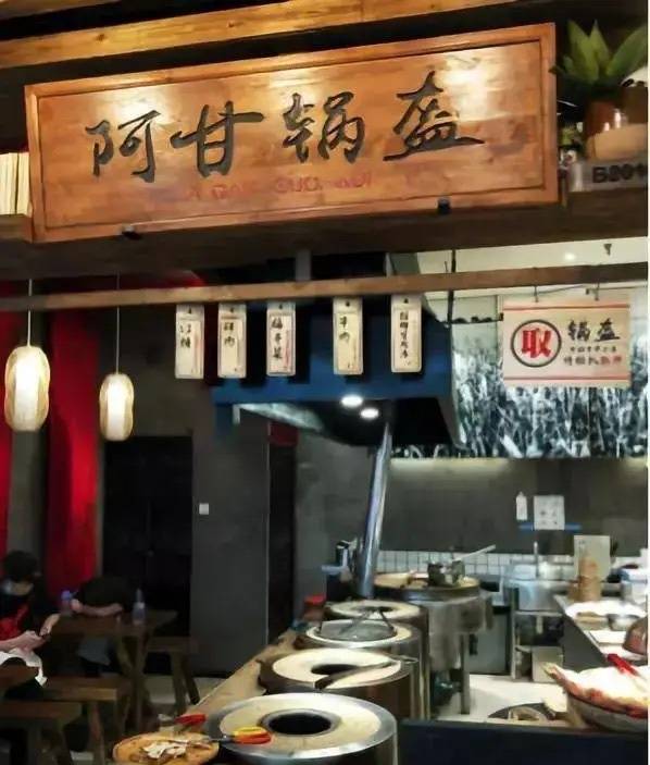 以前我们公司园区边上的几条街,锅盔店就有3家,每天中午吃完中饭过去