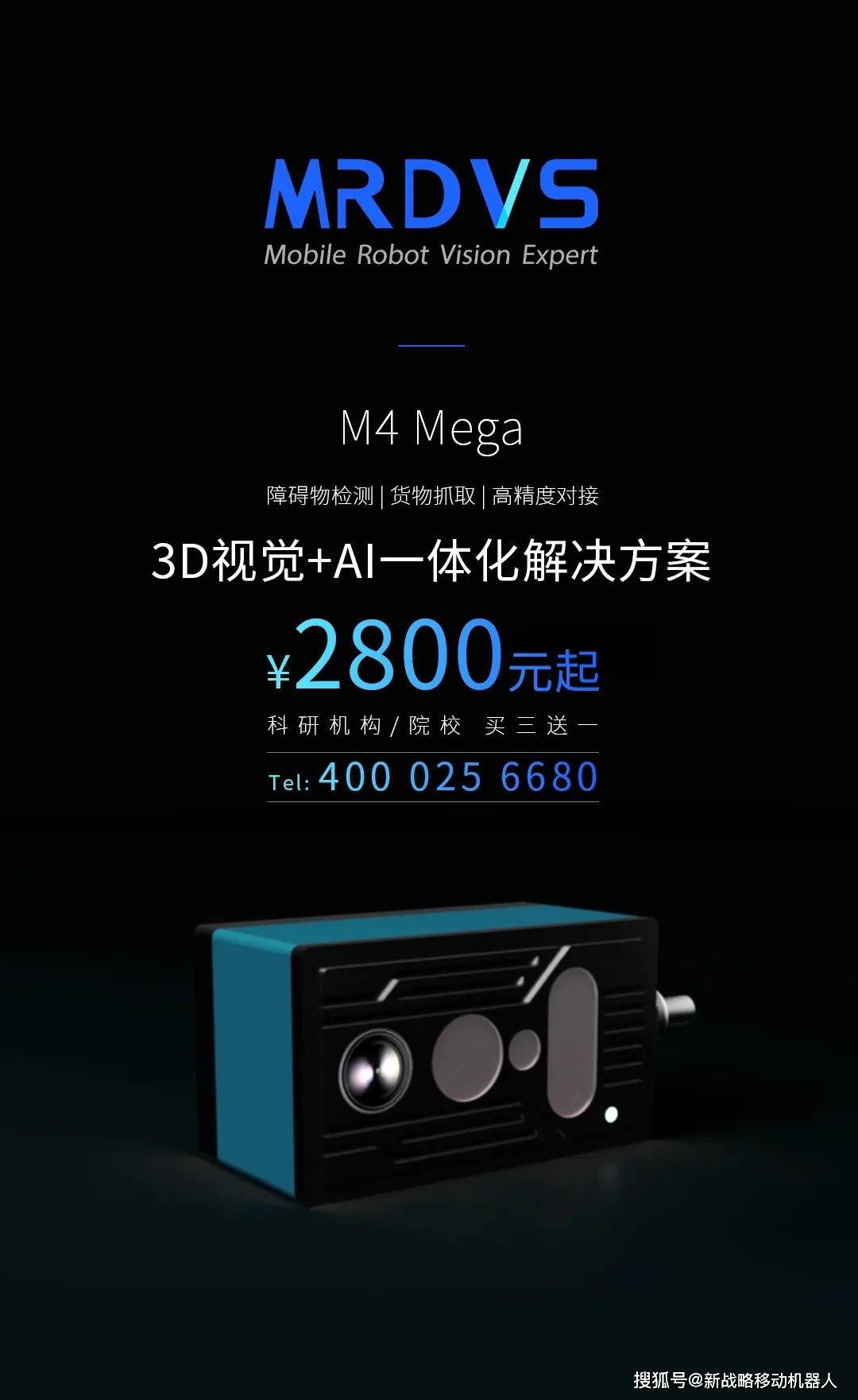 深受海外客户欢迎迈尔微视重磅推出高精度对接相机m4mega