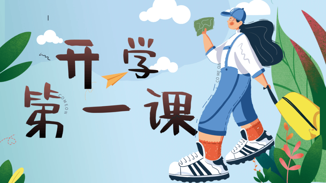 我校开展新生开学第一课之法治教育,消防安全教育