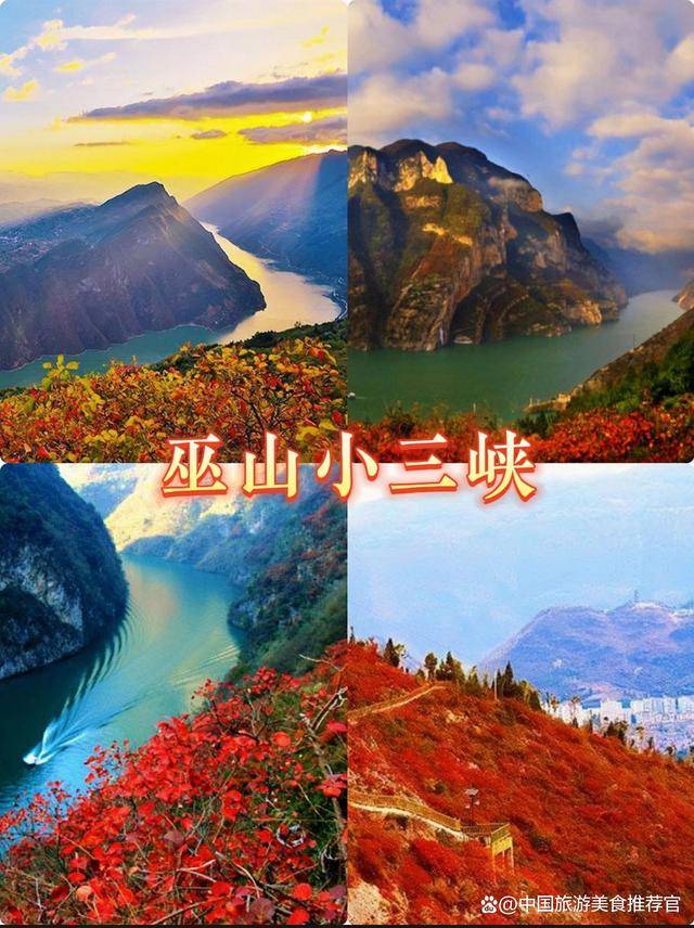 重庆到巫山小三峡游览攻略重庆巫山旅游景点大全