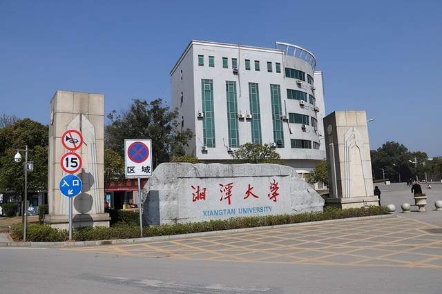 湖南省大学2024年排行榜:中南大学持续引领,湘潭大学排第4
