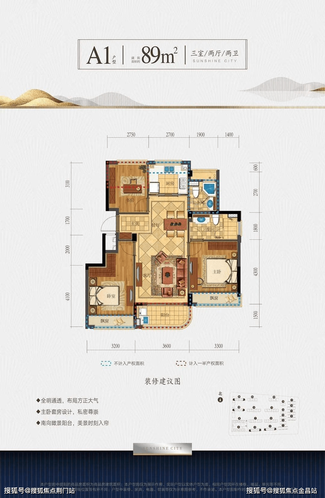 滨江阳光名城杭州滨江阳光名城首页网站丨滨江阳光名城户型图地址房价