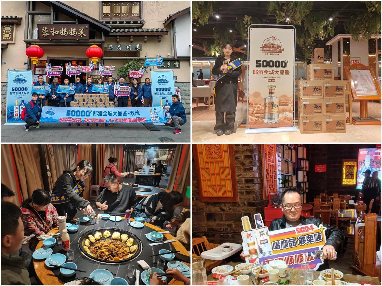 盛邀全城款待天下客50000瓶郎酒全城免费大品鉴火热进行中
