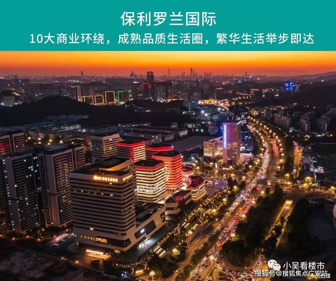 保利罗兰国际售楼处欢迎您首页网站保利罗兰国际楼盘详情位置户型