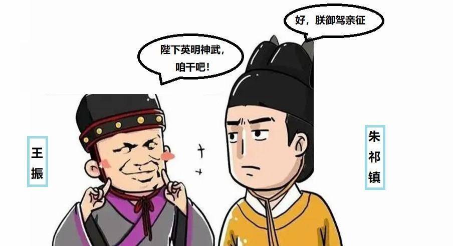 原创大明之耻土木堡之变