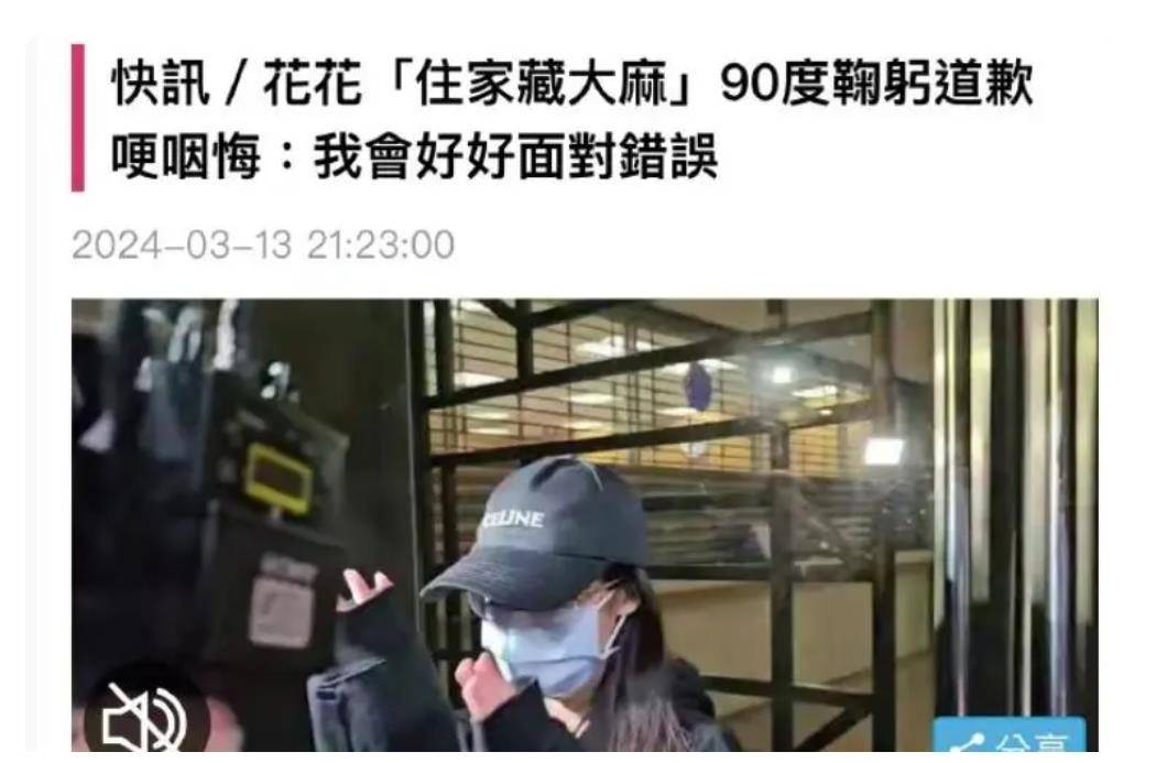 阿沁妻子公开为吸d道歉含泪向大众鞠躬连忙撇清老公关系