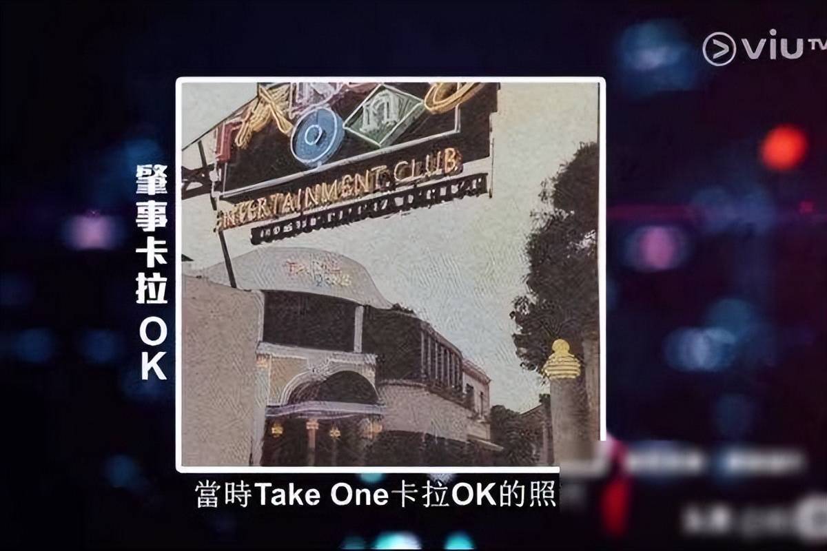 曾被14k堂主公然掌掴,对方没活过五天_黄朗维_阿梅_陈岚