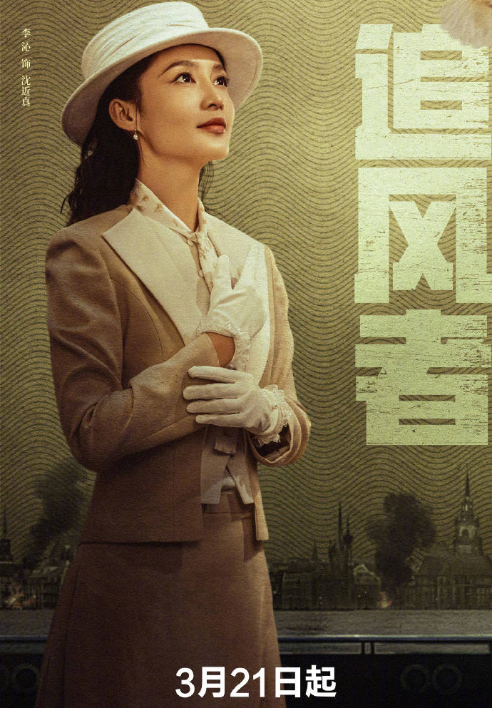 改名追风者王一博新剧正式定档央八谍战剧又有爆款了