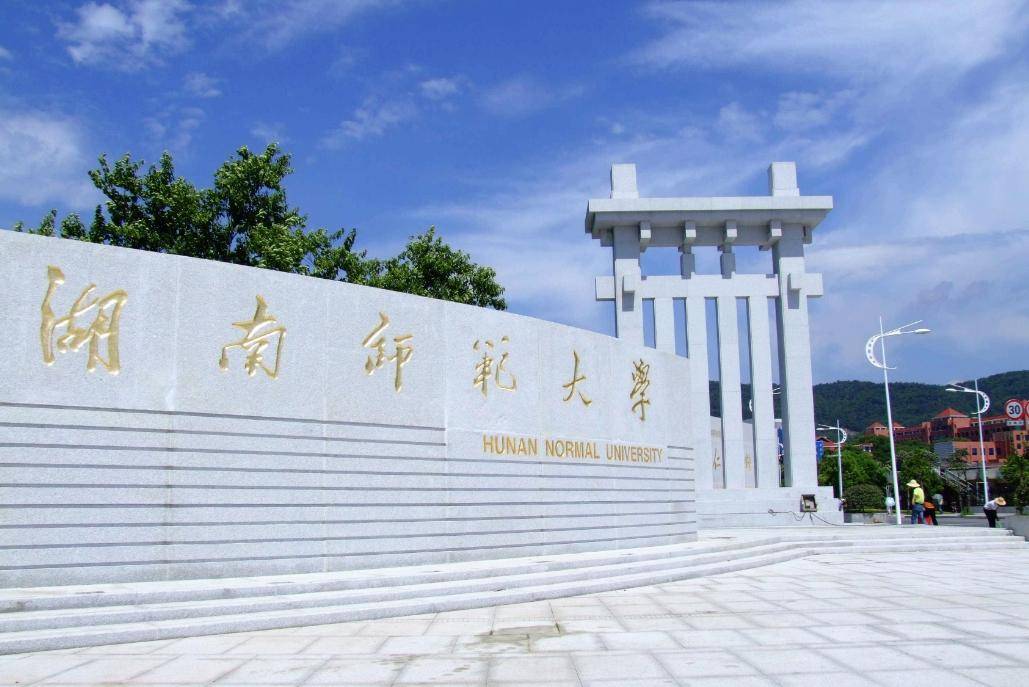 原创全国师范类大学2024年最新排名南师大进前五陕师大却跌至第十